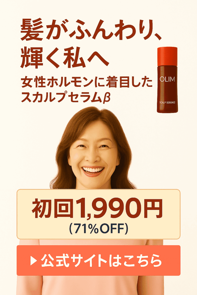 髪がふんわり、輝く私へ